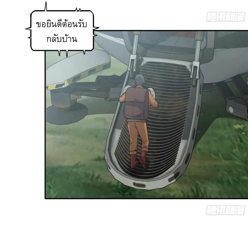 I Am Carrying Gold From The Post-Apocalyptic World page 37