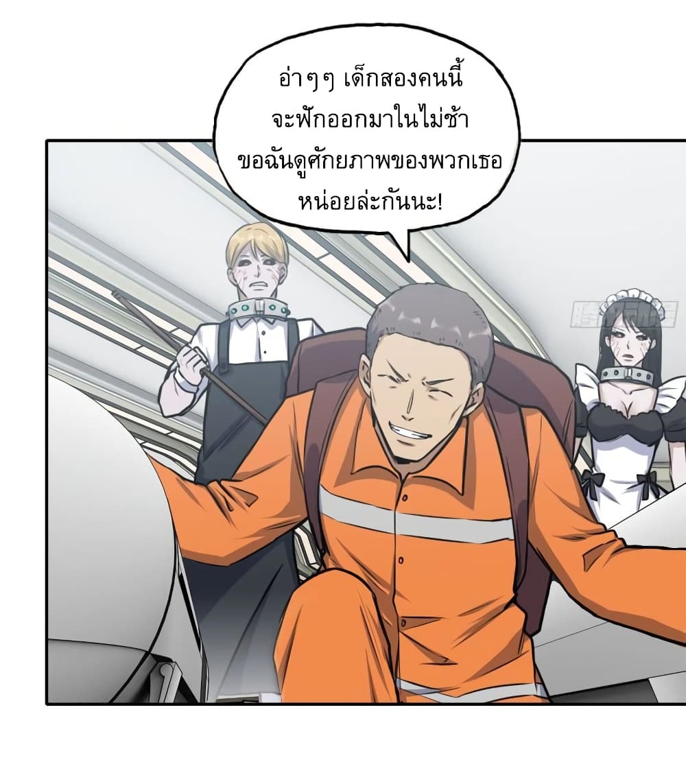 I Am Carrying Gold From The Post-Apocalyptic World page 42