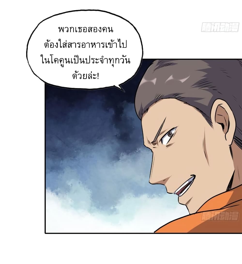 I Am Carrying Gold From The Post-Apocalyptic World page 43