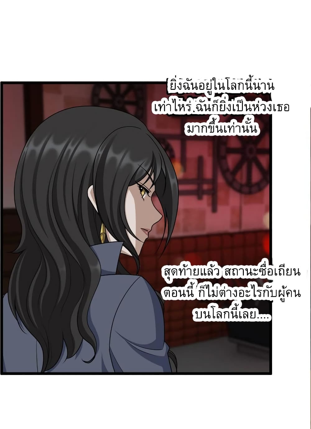 I Am Carrying Gold From The Post-Apocalyptic World page 19