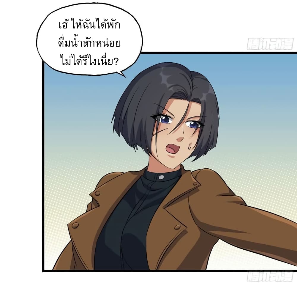 I Am Carrying Gold From The Post-Apocalyptic World page 41