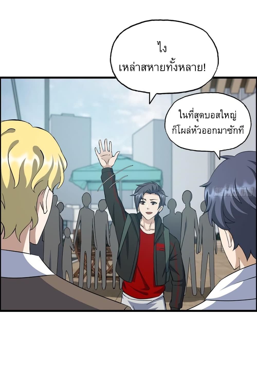 I Am Carrying Gold From The Post-Apocalyptic World page 19