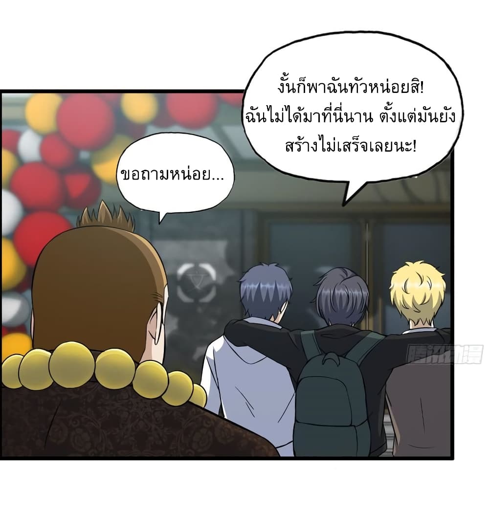 I Am Carrying Gold From The Post-Apocalyptic World page 22
