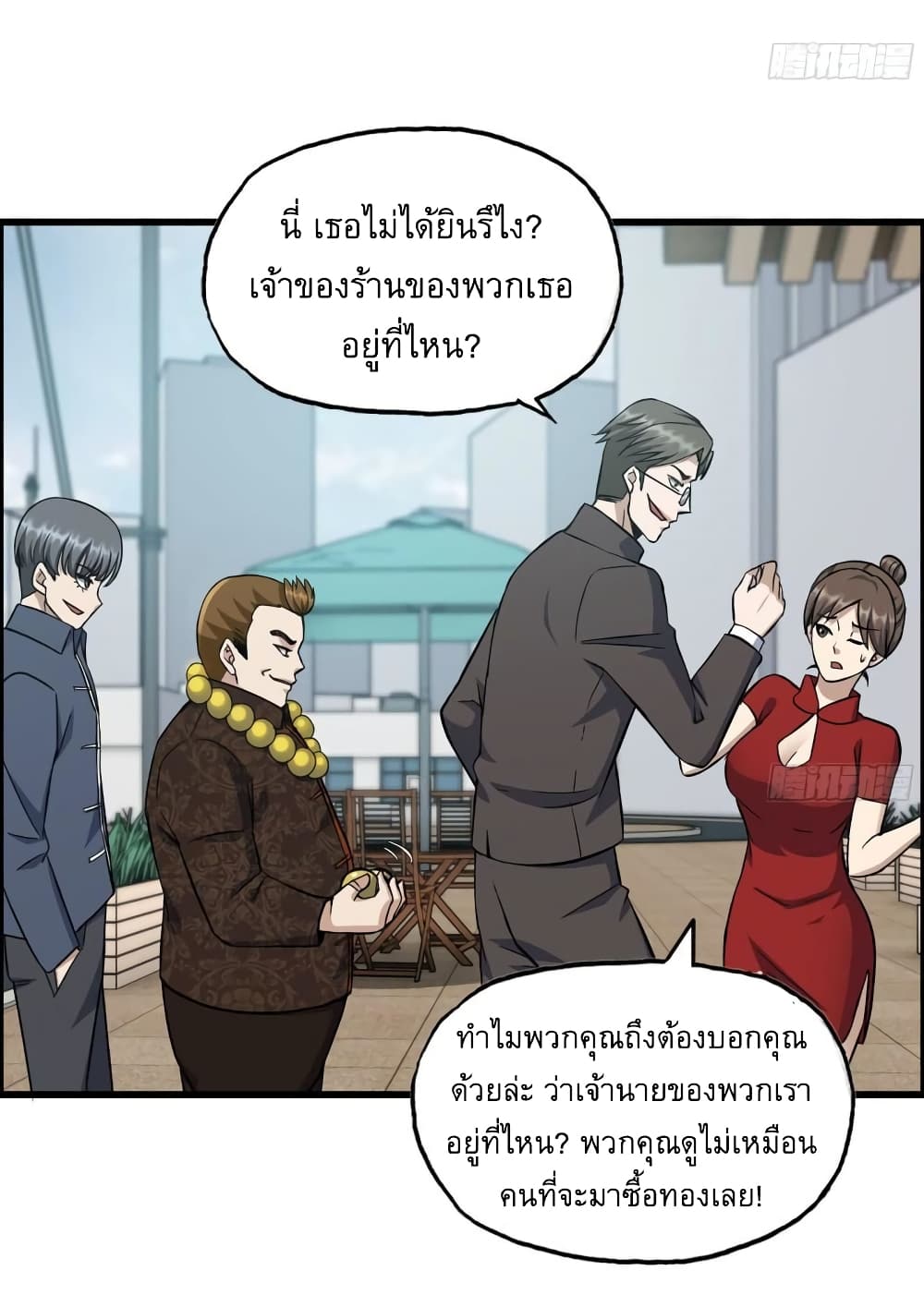 I Am Carrying Gold From The Post-Apocalyptic World page 25