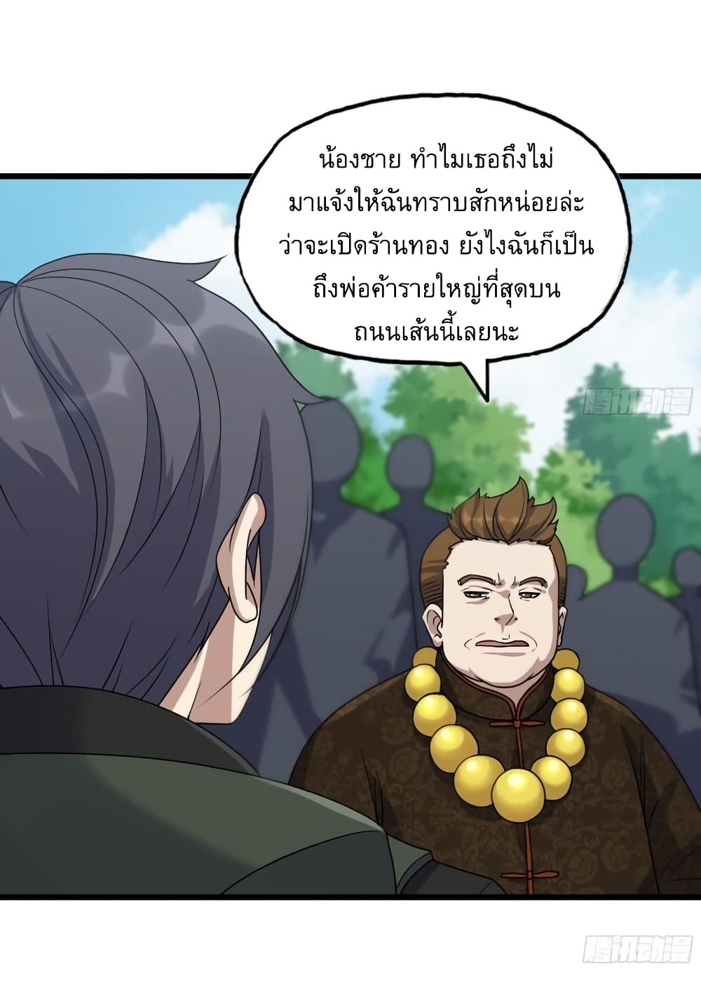 I Am Carrying Gold From The Post-Apocalyptic World page 33