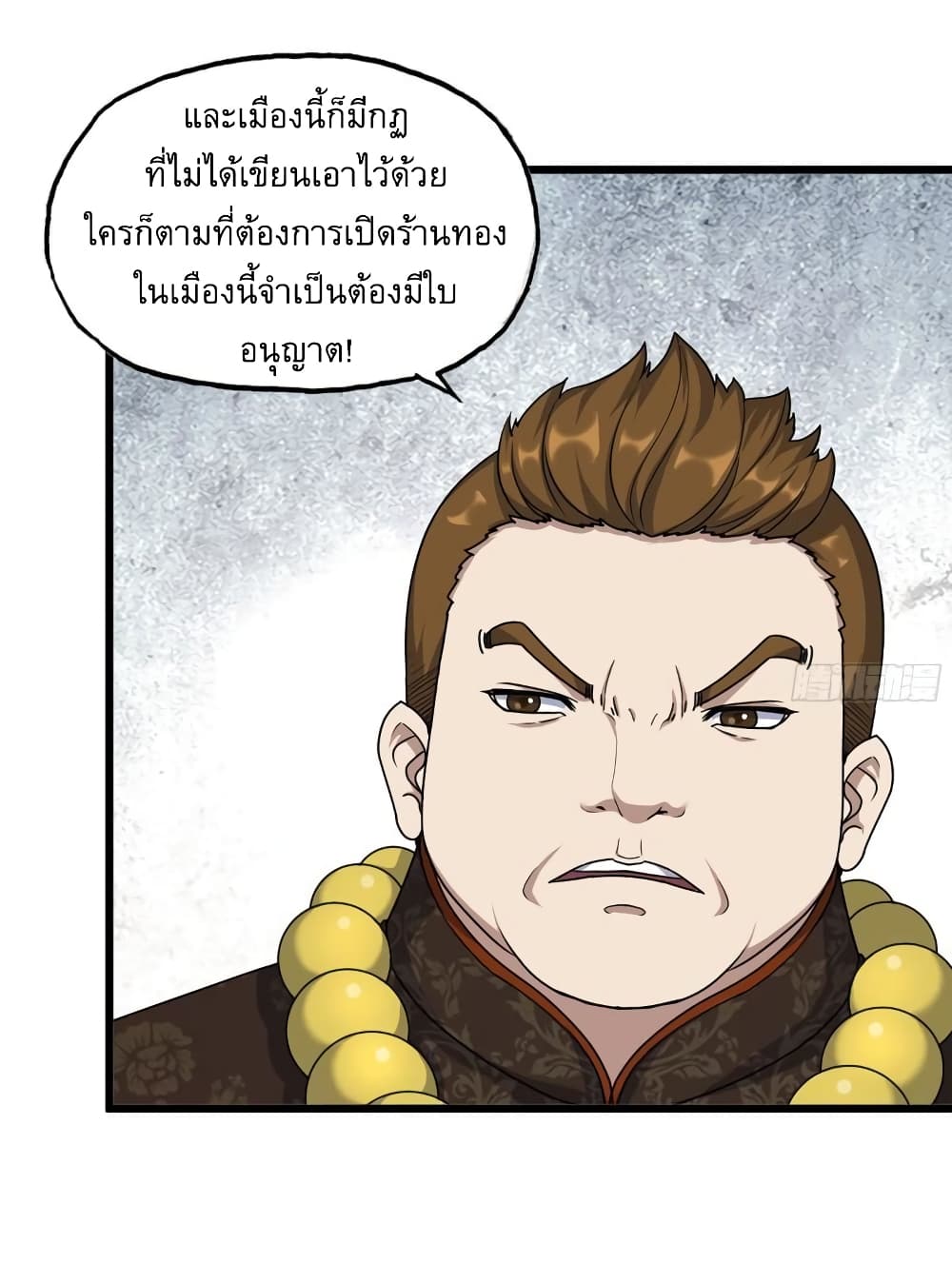 I Am Carrying Gold From The Post-Apocalyptic World page 34