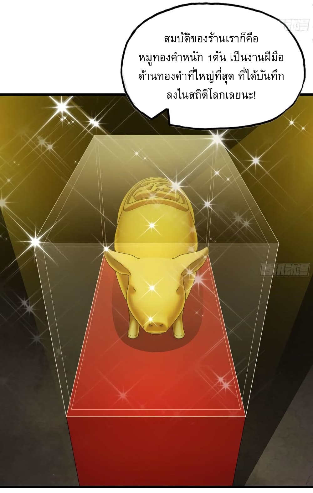 I Am Carrying Gold From The Post-Apocalyptic World page 5