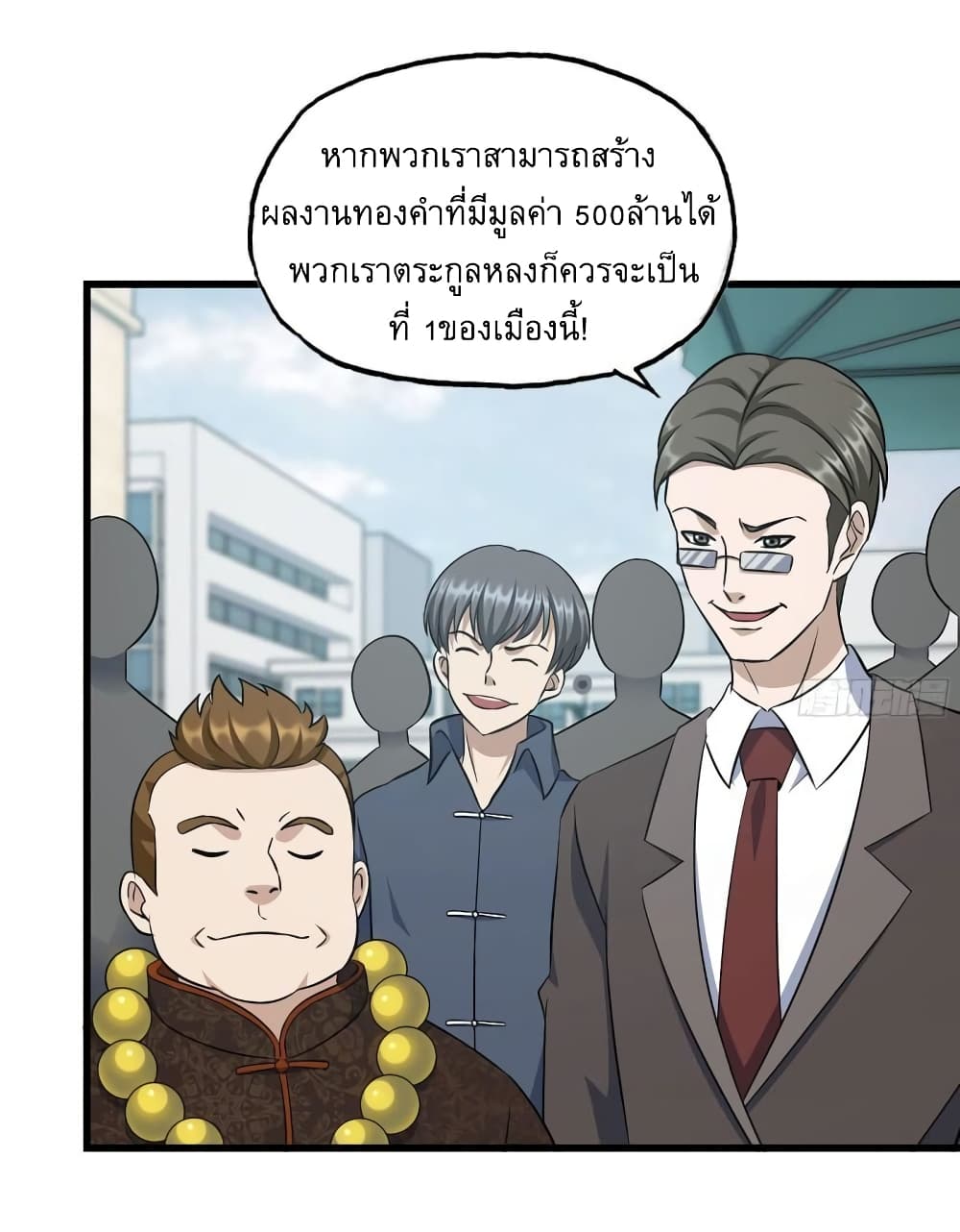I Am Carrying Gold From The Post-Apocalyptic World page 8