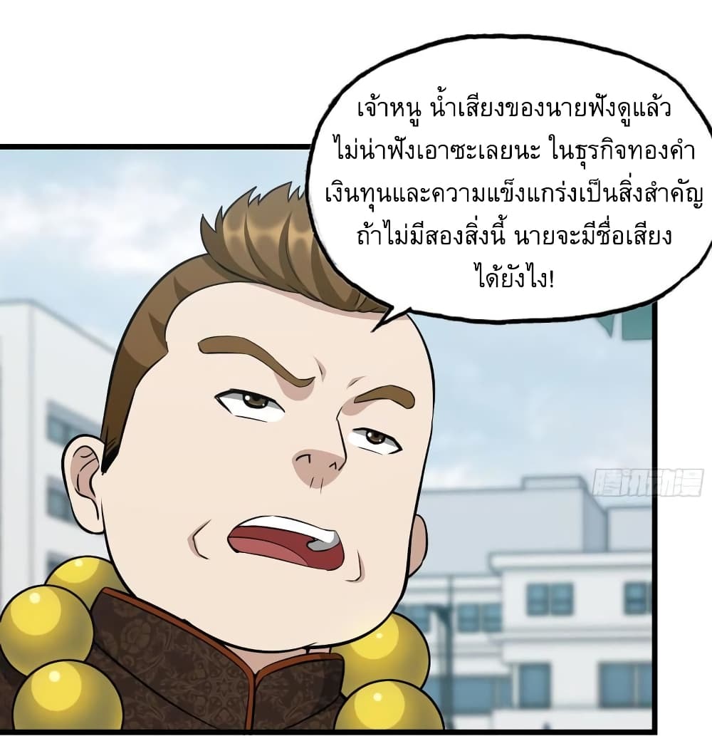 I Am Carrying Gold From The Post-Apocalyptic World page 10