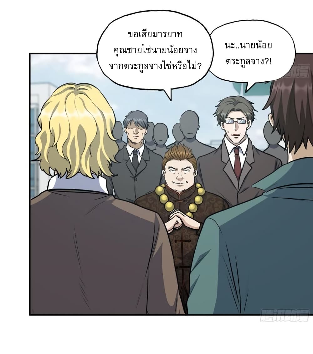 I Am Carrying Gold From The Post-Apocalyptic World page 16