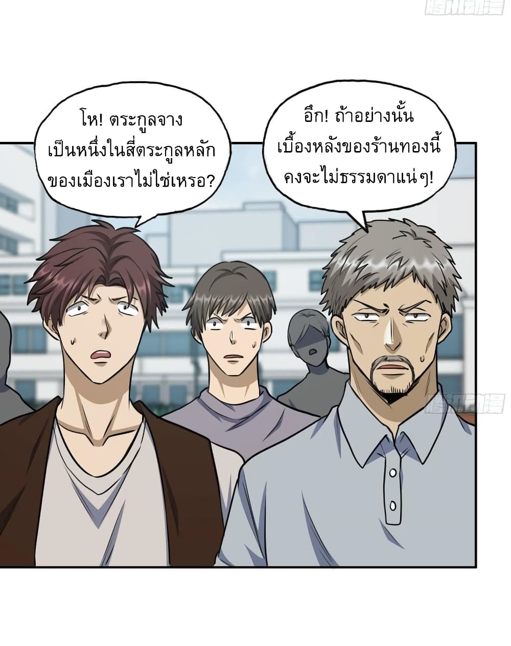 I Am Carrying Gold From The Post-Apocalyptic World page 18