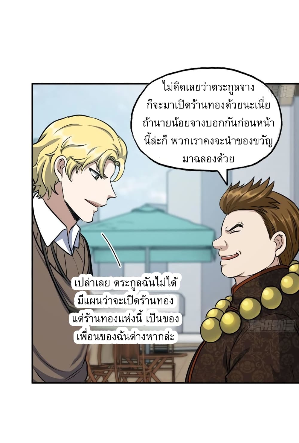 I Am Carrying Gold From The Post-Apocalyptic World page 19
