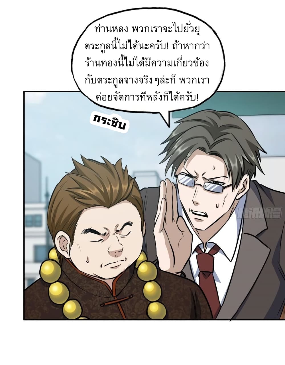 I Am Carrying Gold From The Post-Apocalyptic World page 21
