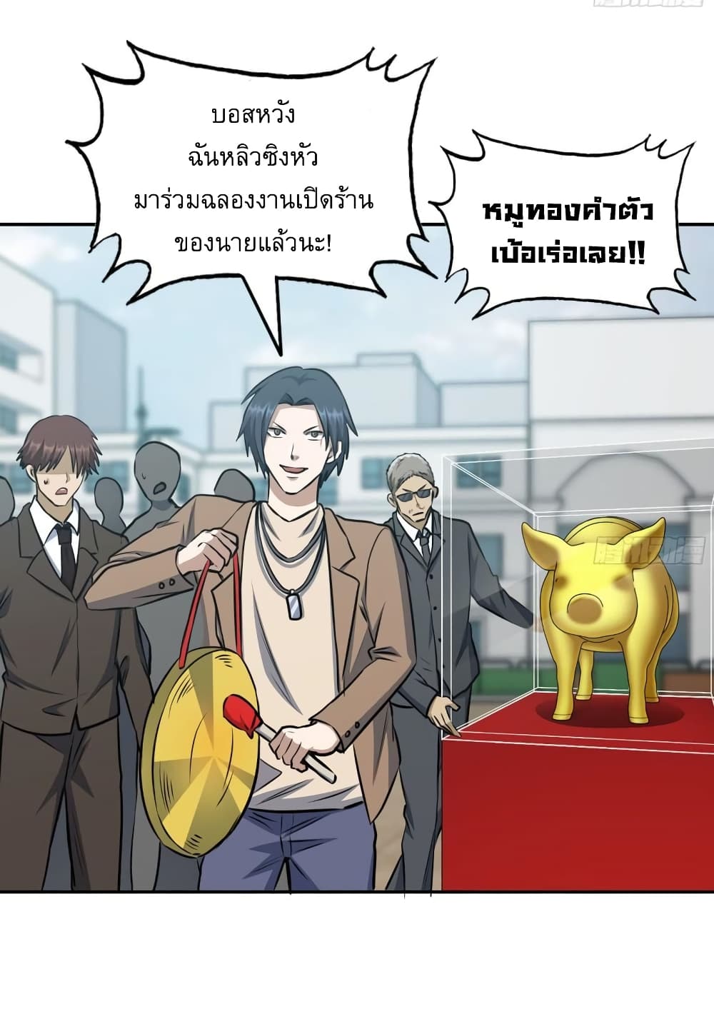 I Am Carrying Gold From The Post-Apocalyptic World page 23