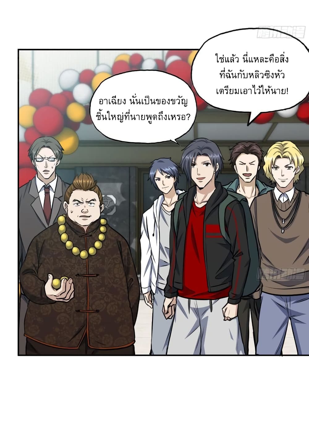 I Am Carrying Gold From The Post-Apocalyptic World page 24
