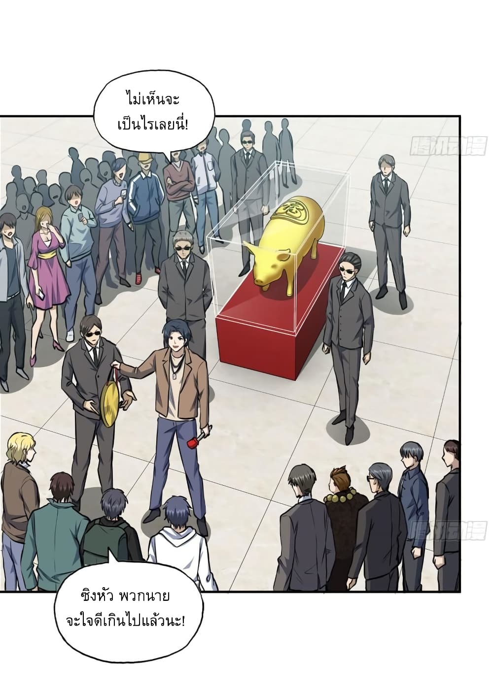I Am Carrying Gold From The Post-Apocalyptic World page 25