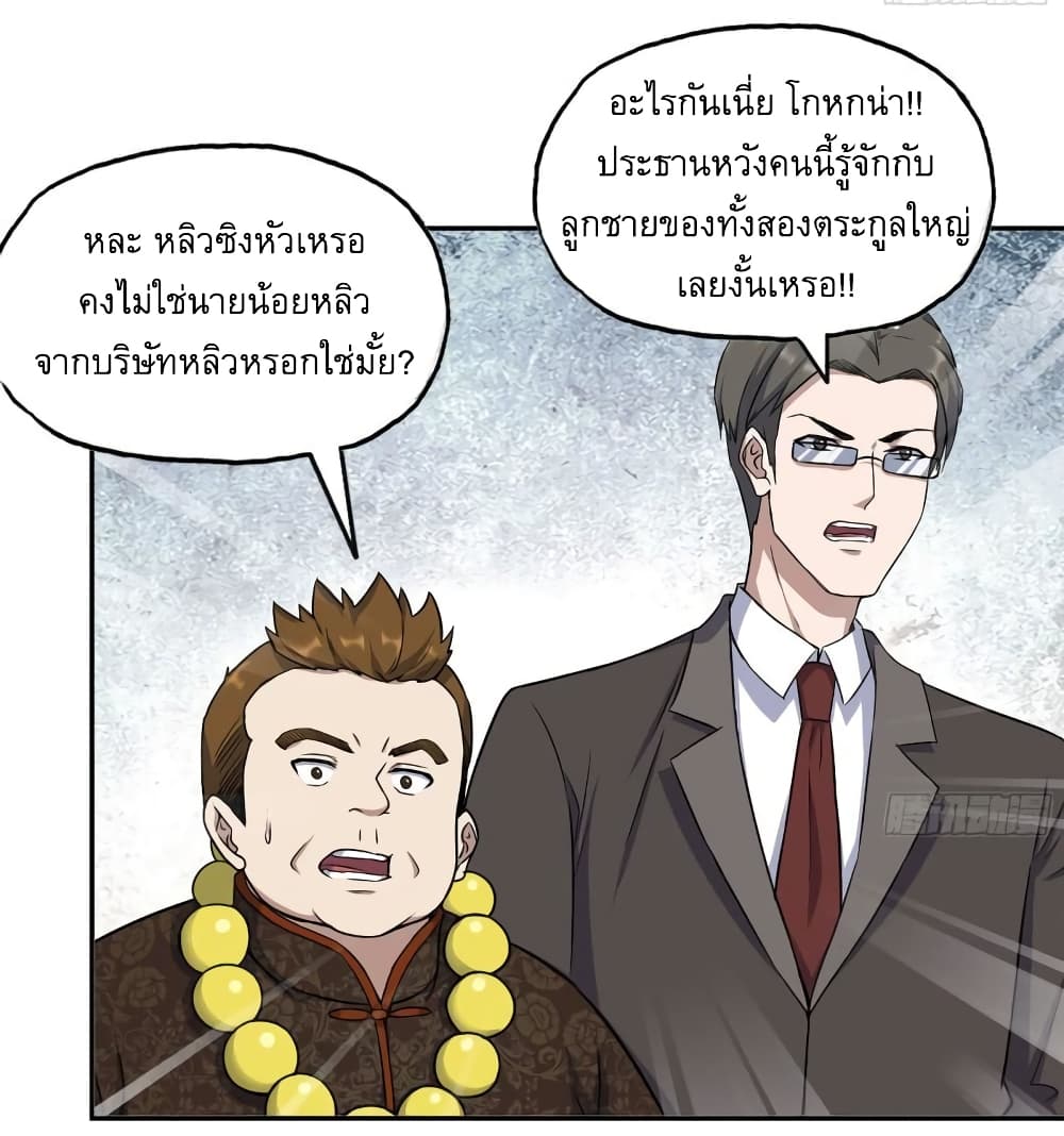 I Am Carrying Gold From The Post-Apocalyptic World page 27