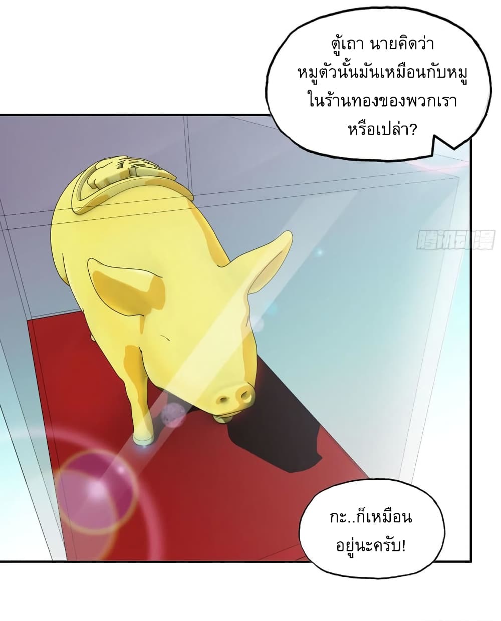 I Am Carrying Gold From The Post-Apocalyptic World page 28