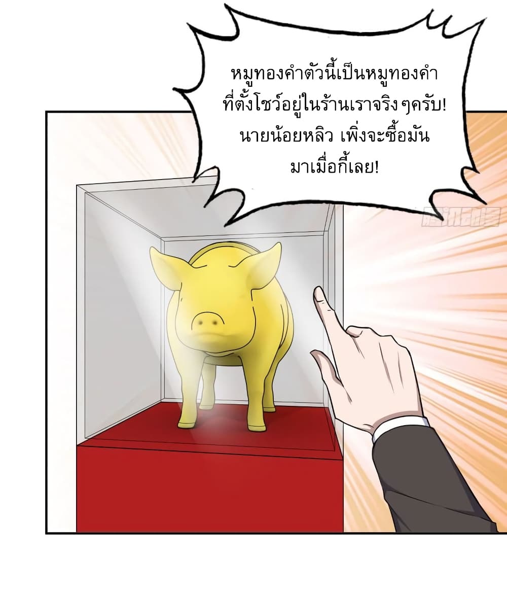 I Am Carrying Gold From The Post-Apocalyptic World page 34