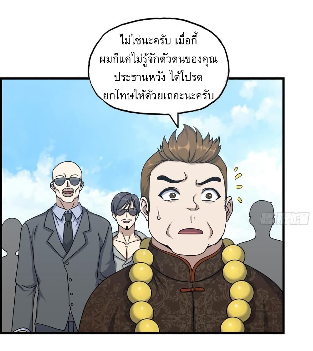 I Am Carrying Gold From The Post-Apocalyptic World page 5