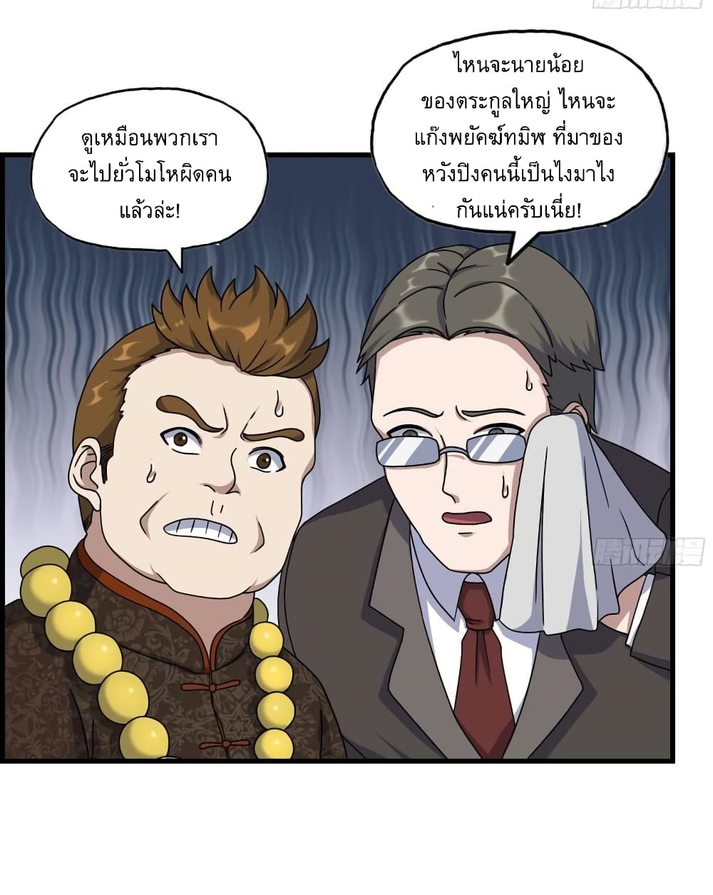 I Am Carrying Gold From The Post-Apocalyptic World page 8