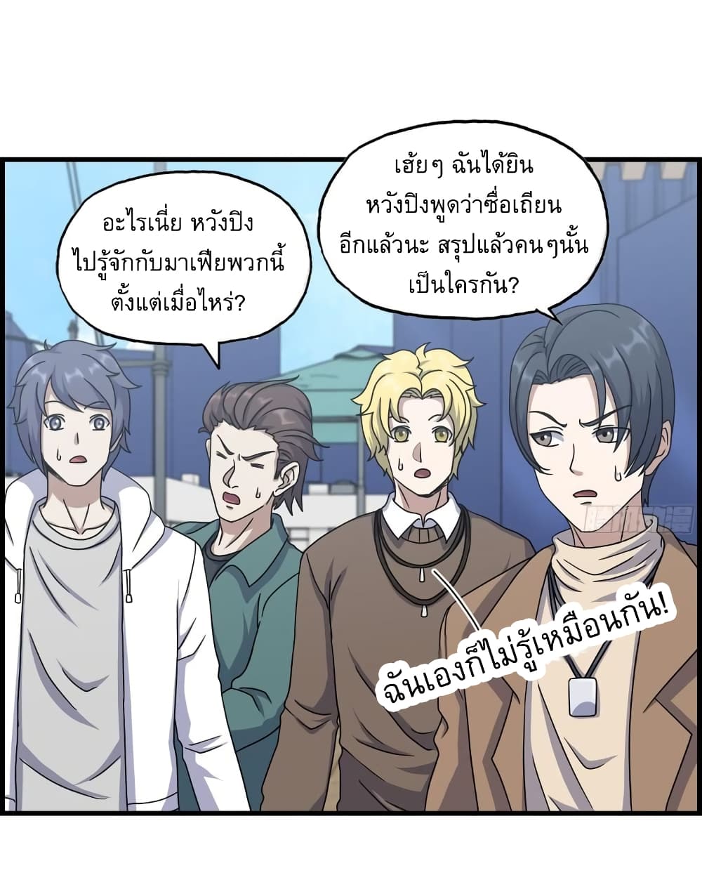 I Am Carrying Gold From The Post-Apocalyptic World page 11
