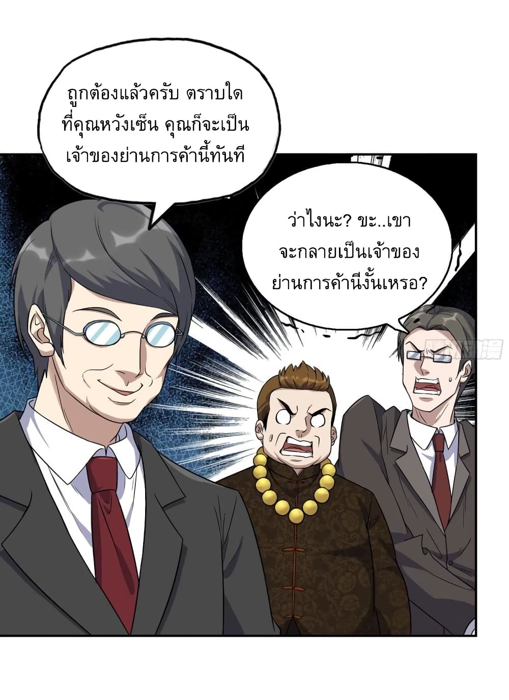 I Am Carrying Gold From The Post-Apocalyptic World page 16