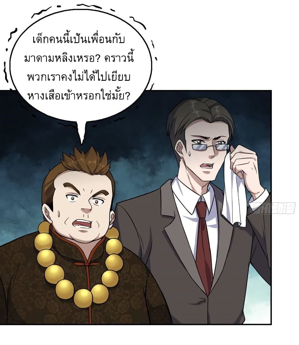 I Am Carrying Gold From The Post-Apocalyptic World page 25