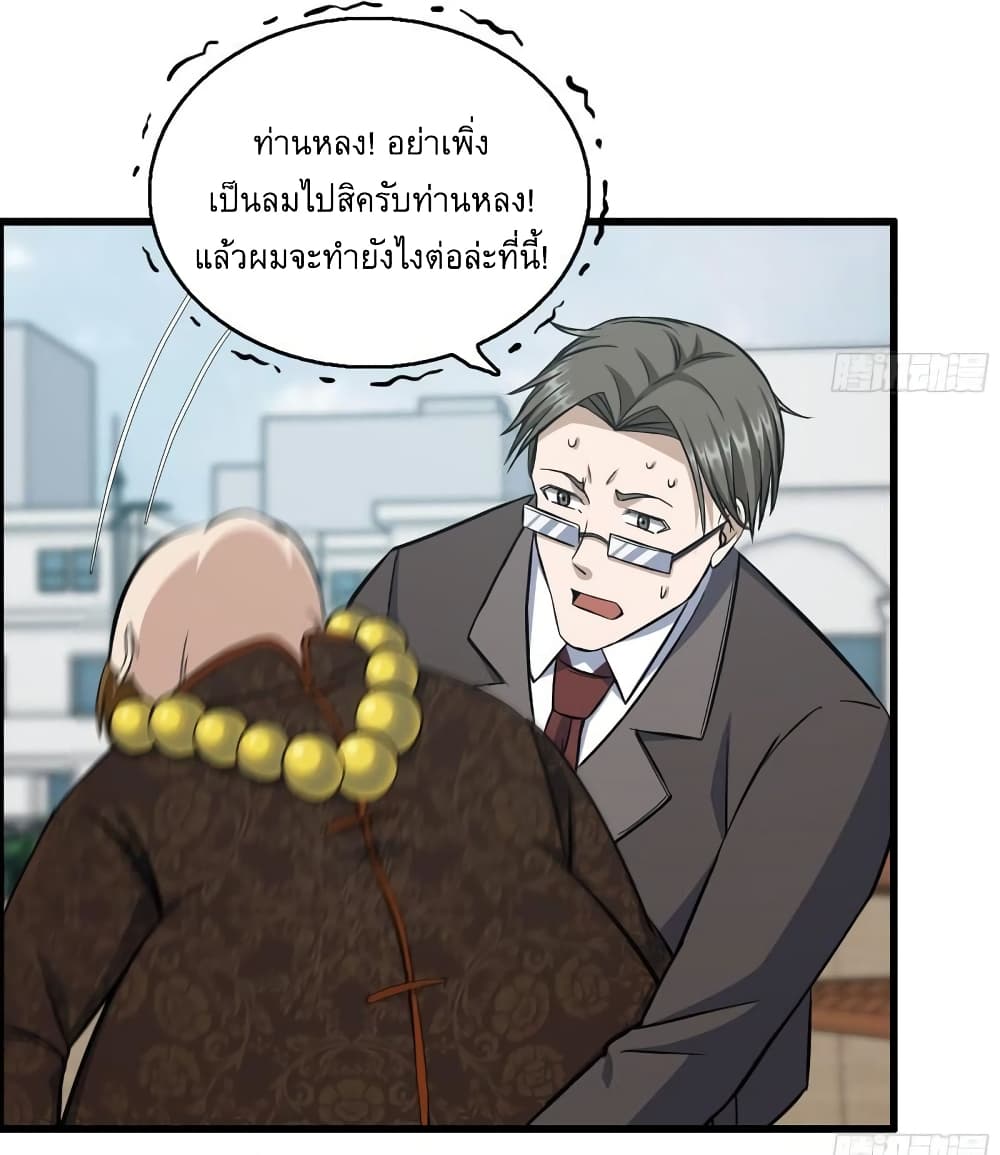 I Am Carrying Gold From The Post-Apocalyptic World page 28
