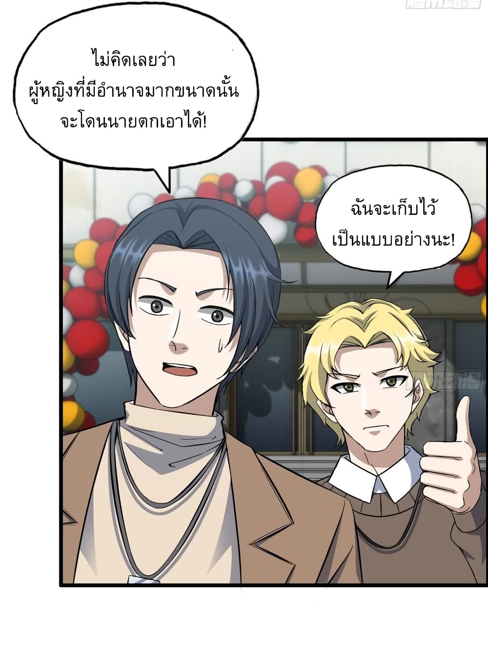 I Am Carrying Gold From The Post-Apocalyptic World page 29