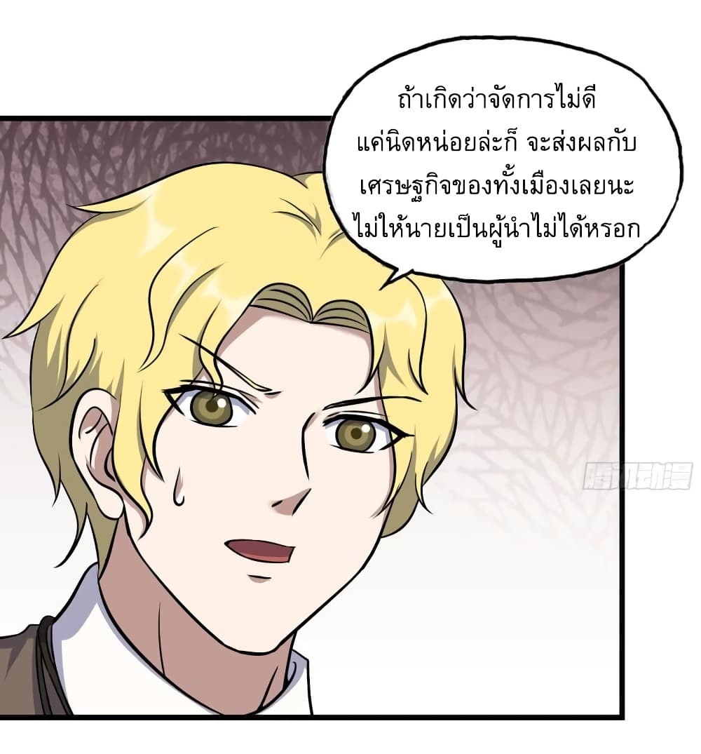 I Am Carrying Gold From The Post-Apocalyptic World page 11