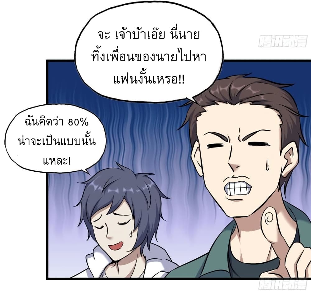 I Am Carrying Gold From The Post-Apocalyptic World page 15