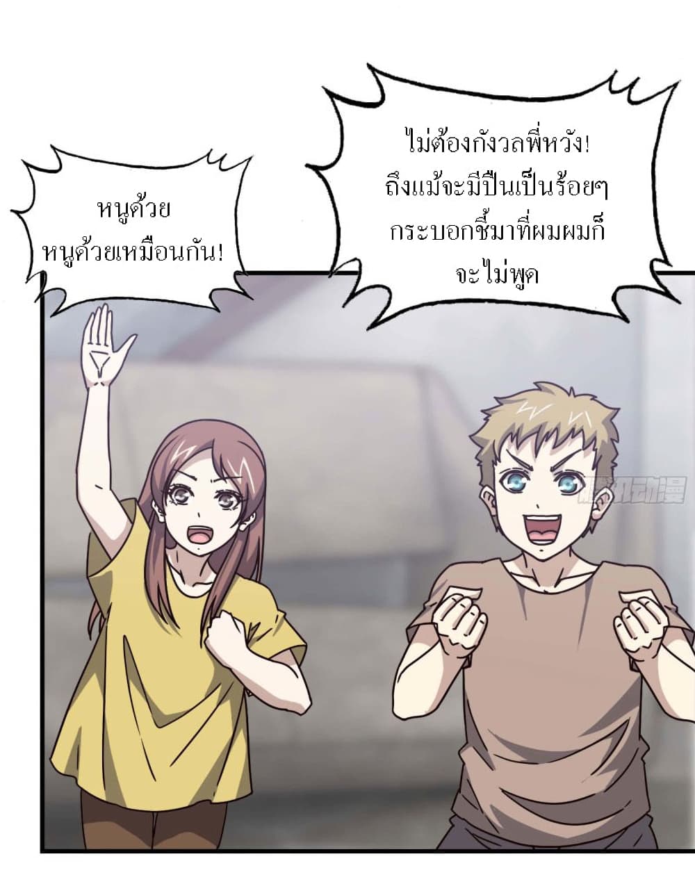 I Am Carrying Gold From The Post-Apocalyptic World page 5