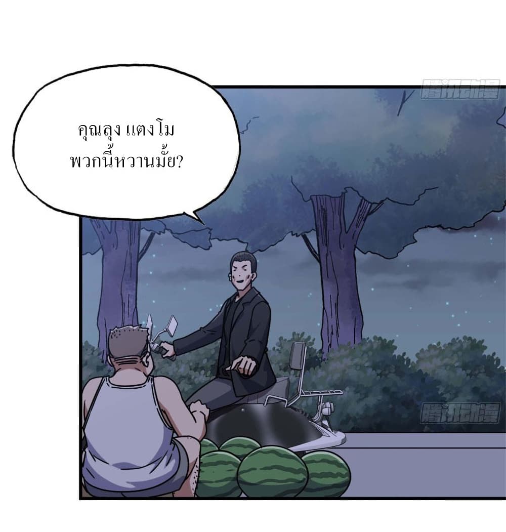 I Am Carrying Gold From The Post-Apocalyptic World page 9