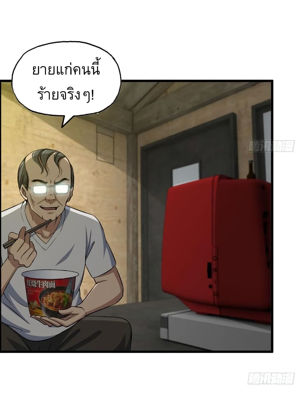 I Am Carrying Gold From The Post-Apocalyptic World page 14