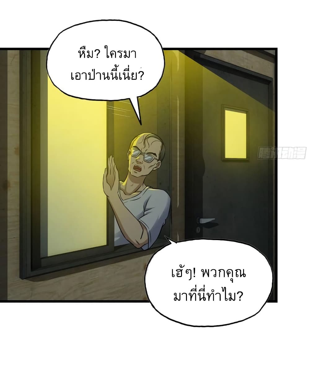 I Am Carrying Gold From The Post-Apocalyptic World page 16