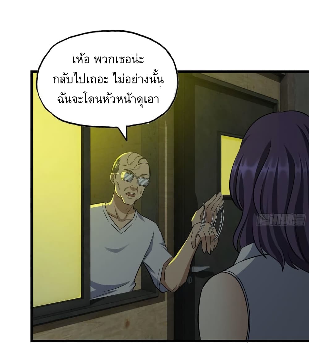 I Am Carrying Gold From The Post-Apocalyptic World page 21