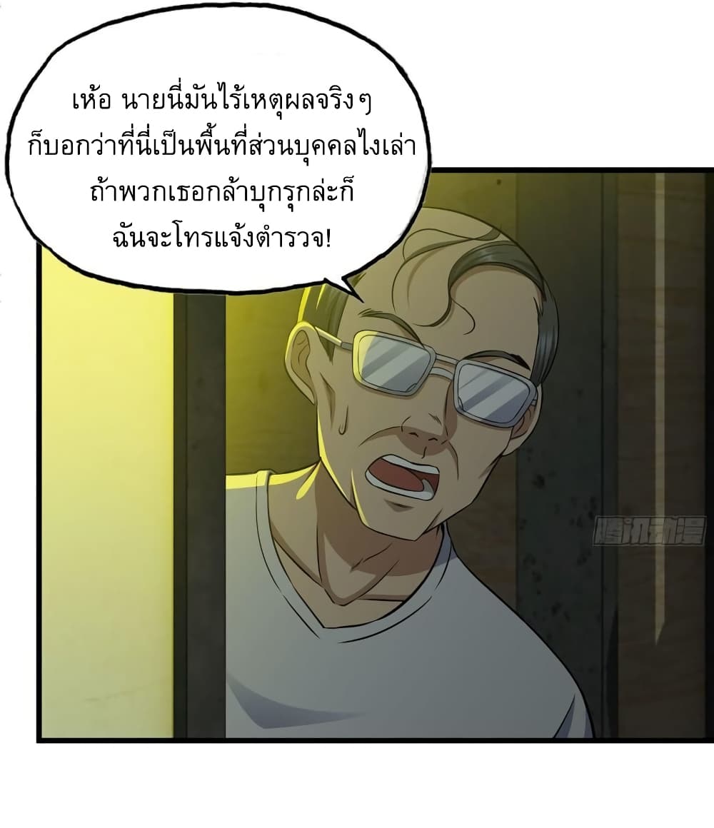 I Am Carrying Gold From The Post-Apocalyptic World page 23