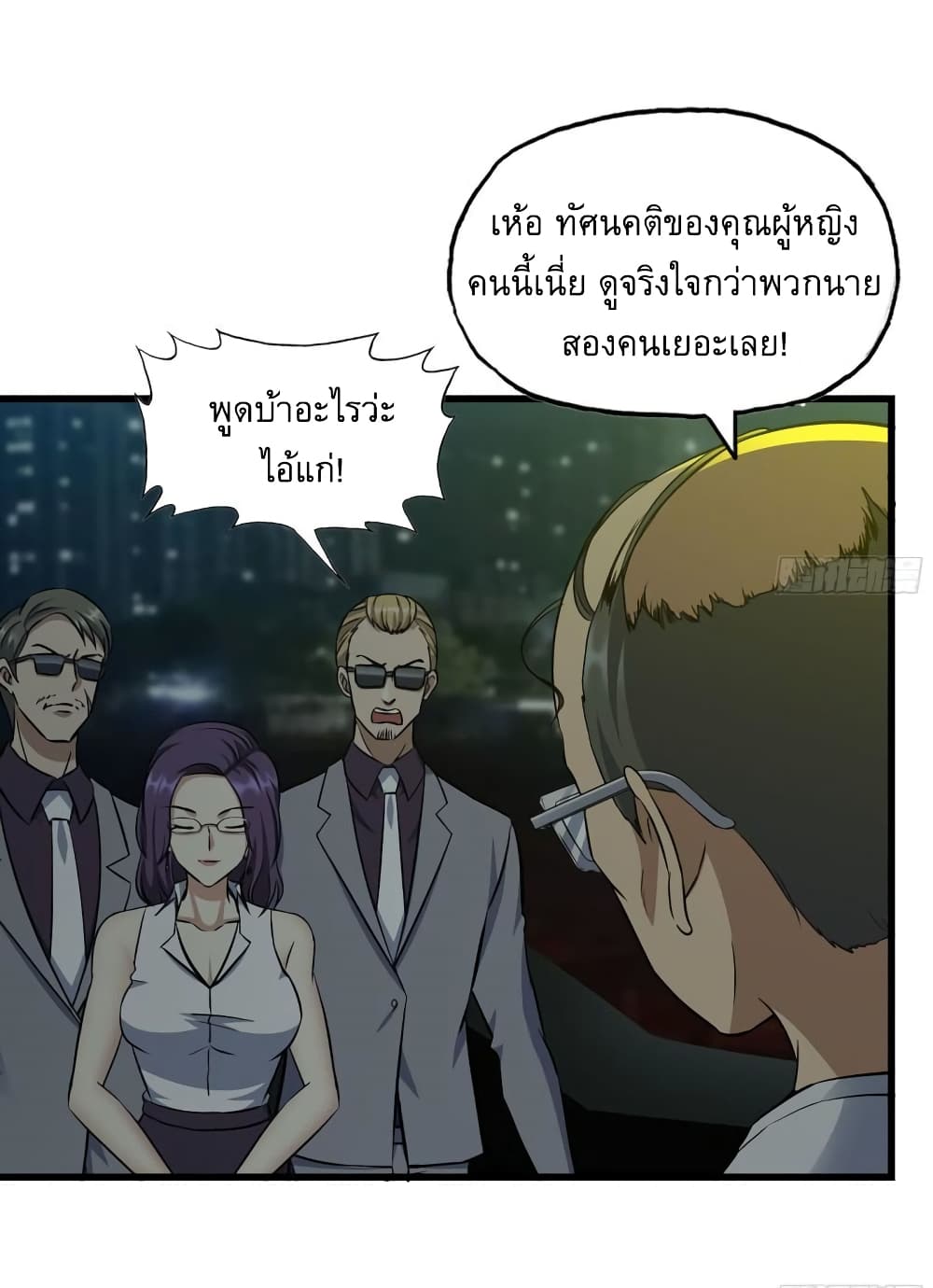 I Am Carrying Gold From The Post-Apocalyptic World page 26