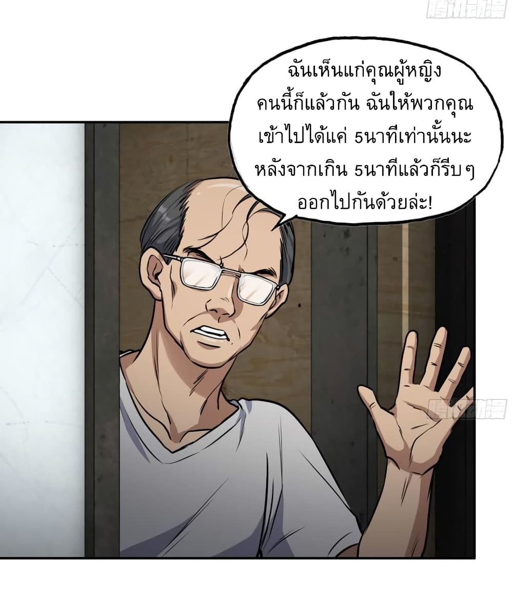 I Am Carrying Gold From The Post-Apocalyptic World page 27