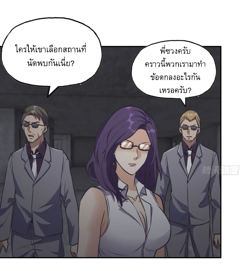 I Am Carrying Gold From The Post-Apocalyptic World page 30
