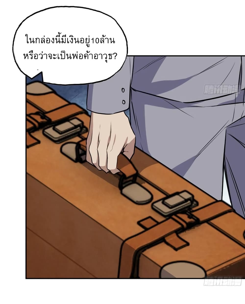 I Am Carrying Gold From The Post-Apocalyptic World page 31