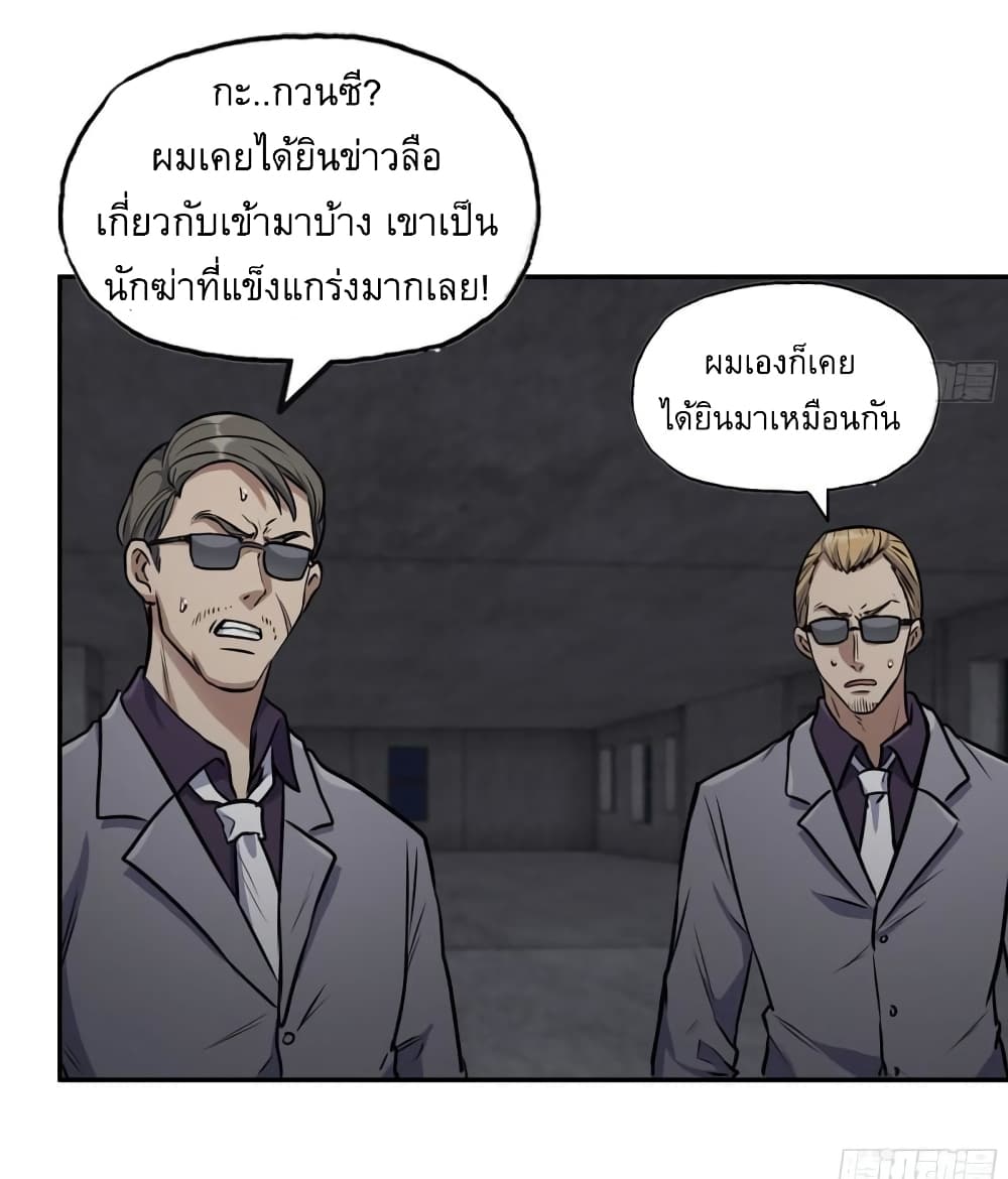 I Am Carrying Gold From The Post-Apocalyptic World page 33