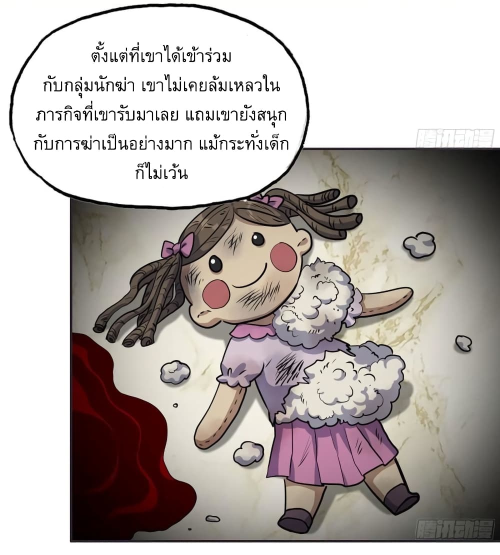 I Am Carrying Gold From The Post-Apocalyptic World page 35