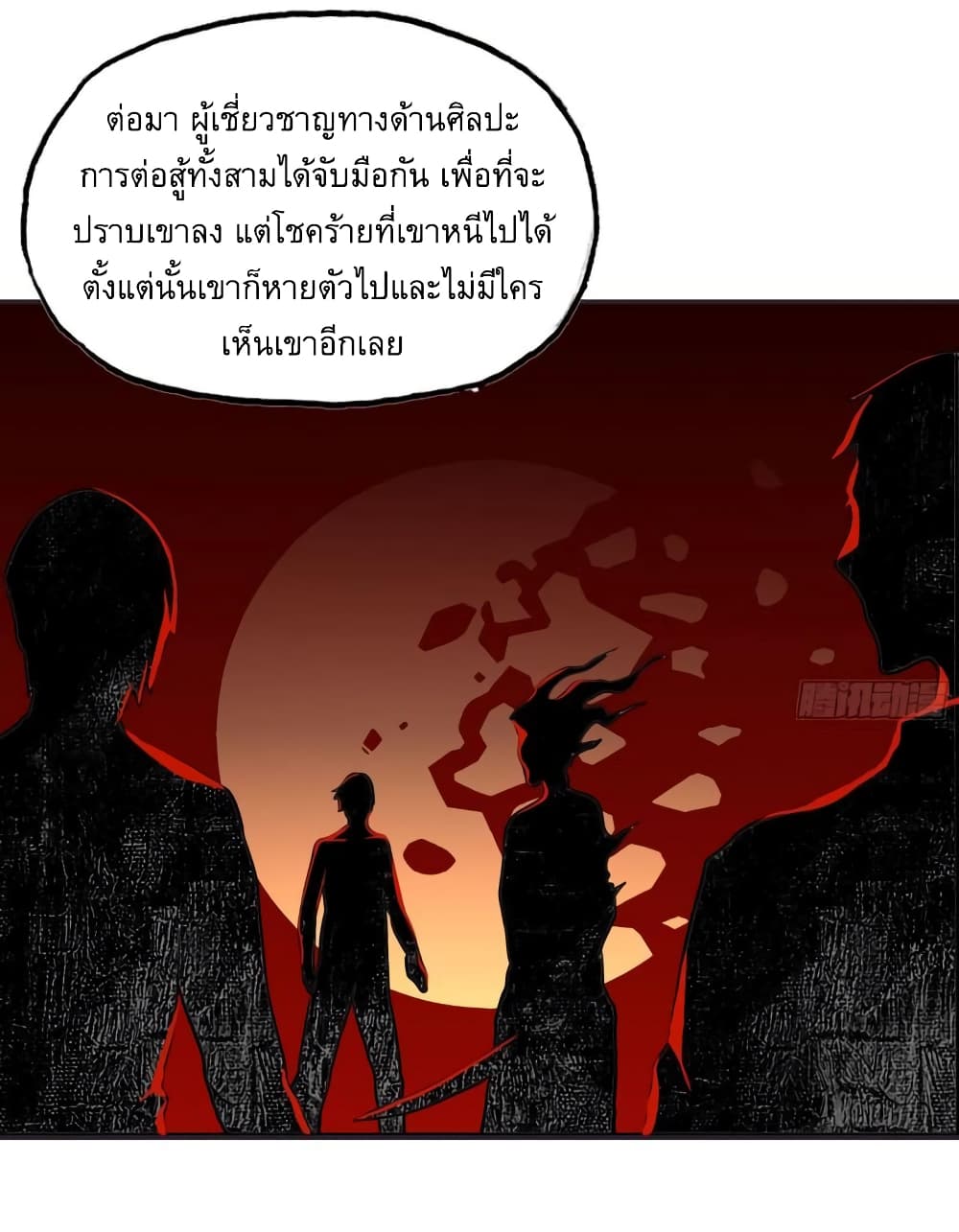 I Am Carrying Gold From The Post-Apocalyptic World page 36