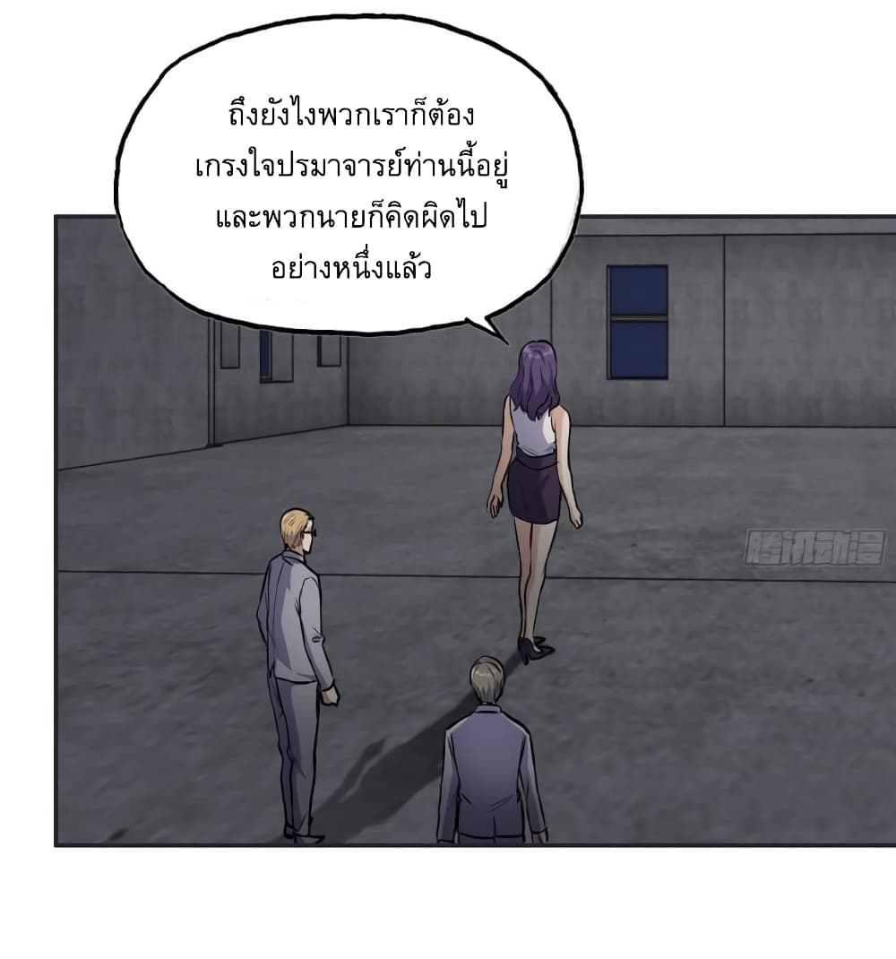 I Am Carrying Gold From The Post-Apocalyptic World page 39