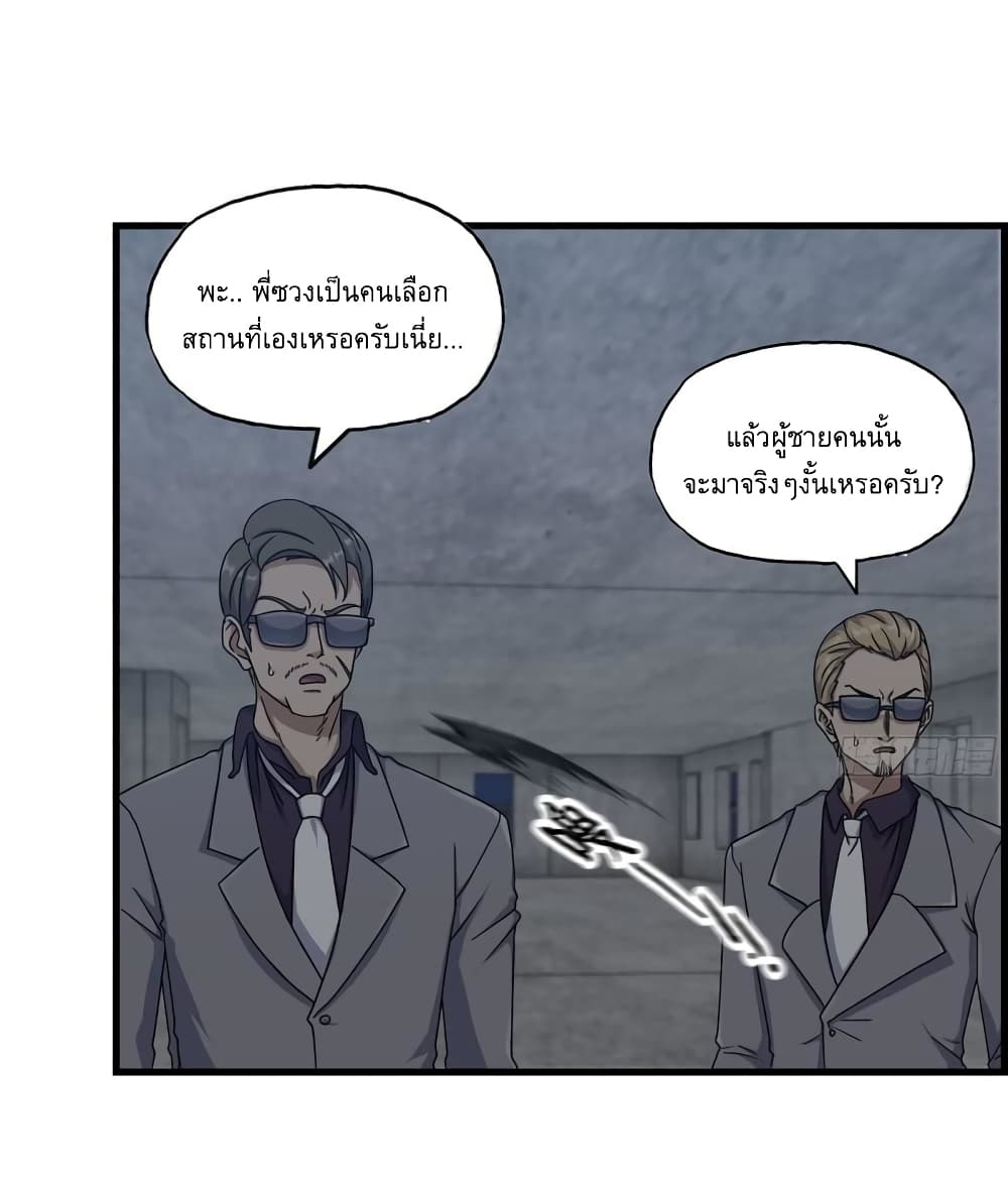 I Am Carrying Gold From The Post-Apocalyptic World page 2