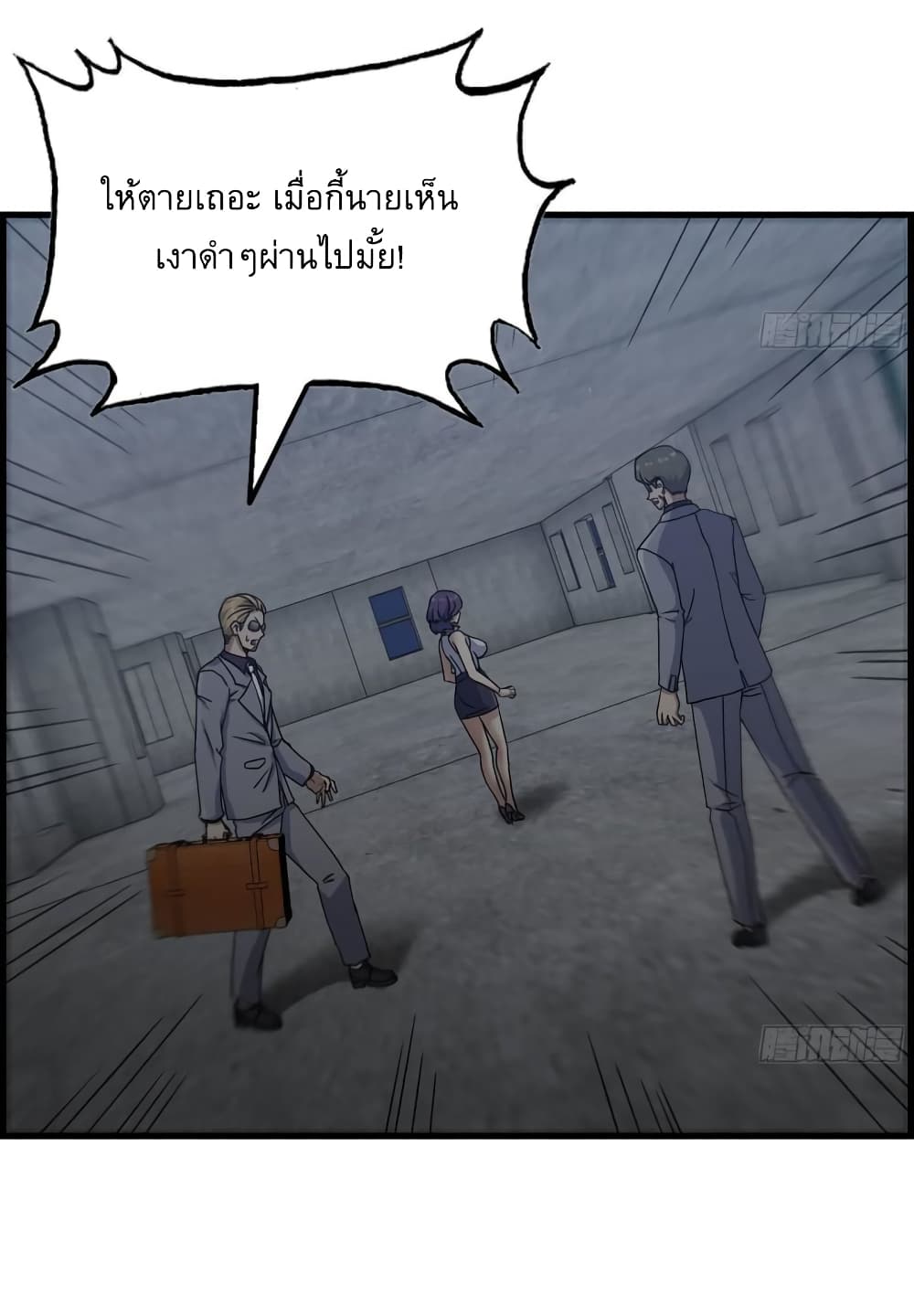 I Am Carrying Gold From The Post-Apocalyptic World page 3