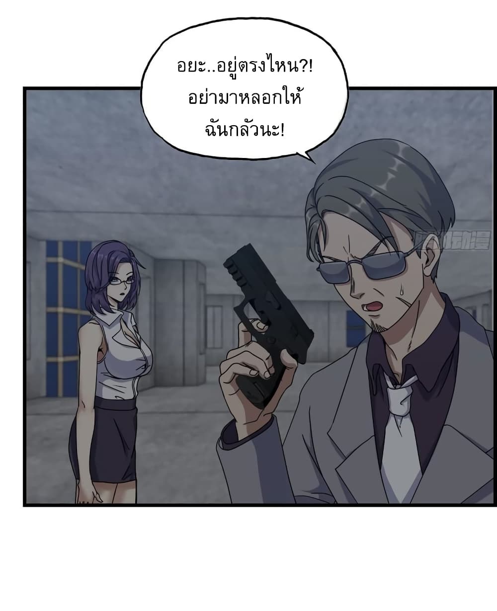 I Am Carrying Gold From The Post-Apocalyptic World page 4