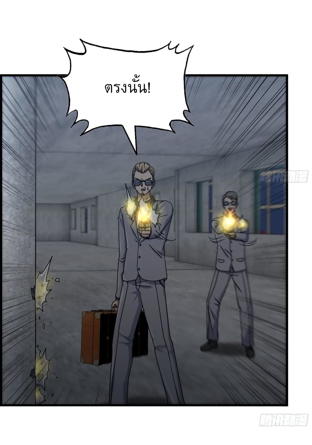 I Am Carrying Gold From The Post-Apocalyptic World page 7